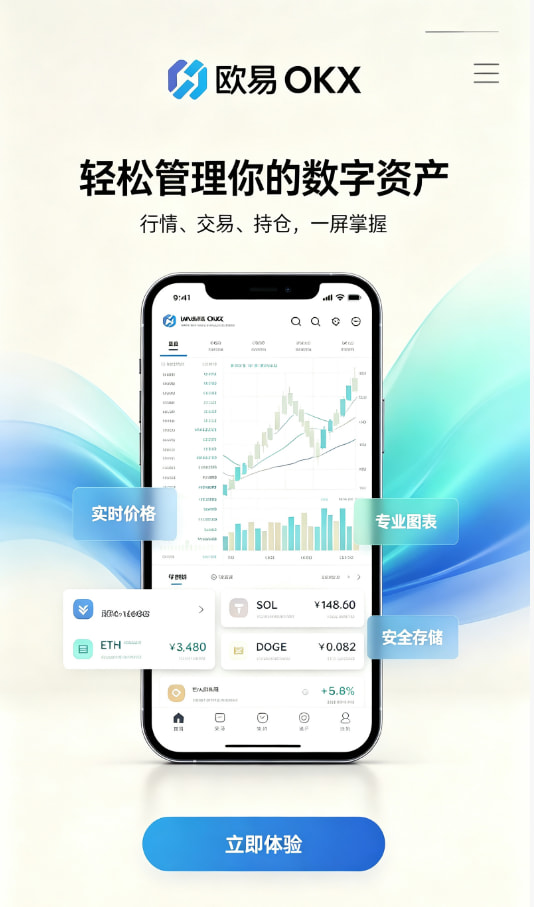 欧交易所官网入口注册流程示意图
